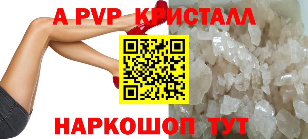 Абакан  А ПВП VHQ  Вход с VPN  Alpha PVP мука 
