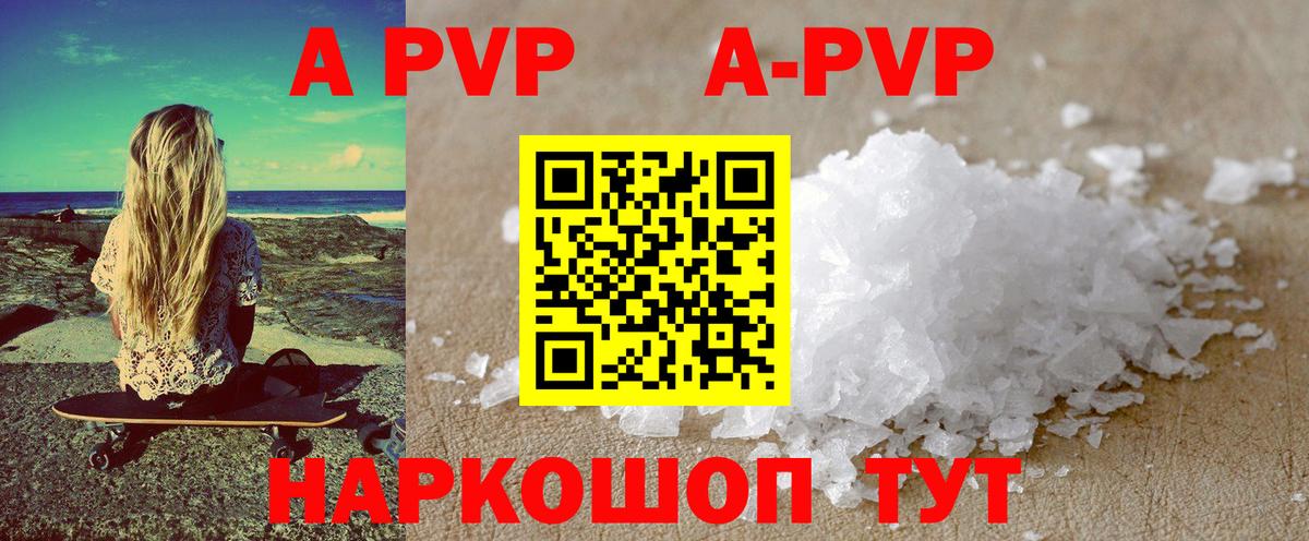Alfa_PVP VHQ Абакан