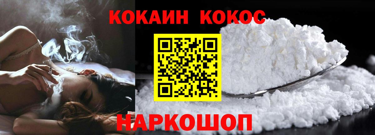 COCAIN Fish Scale Абакан
