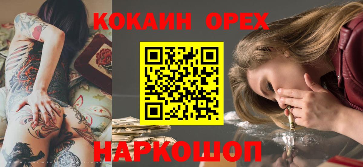 Cocaine Перу  Вход с VPN  Абакан 
