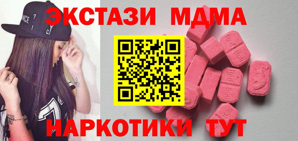 Абакан  ЭКСТАЗИ mix  ЭКСТАЗИ louis Vuitton  Вход с VPN 