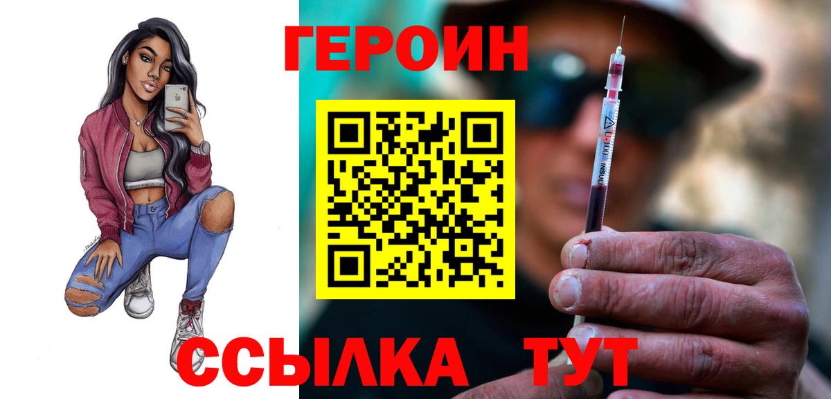 Героин гречка Абакан