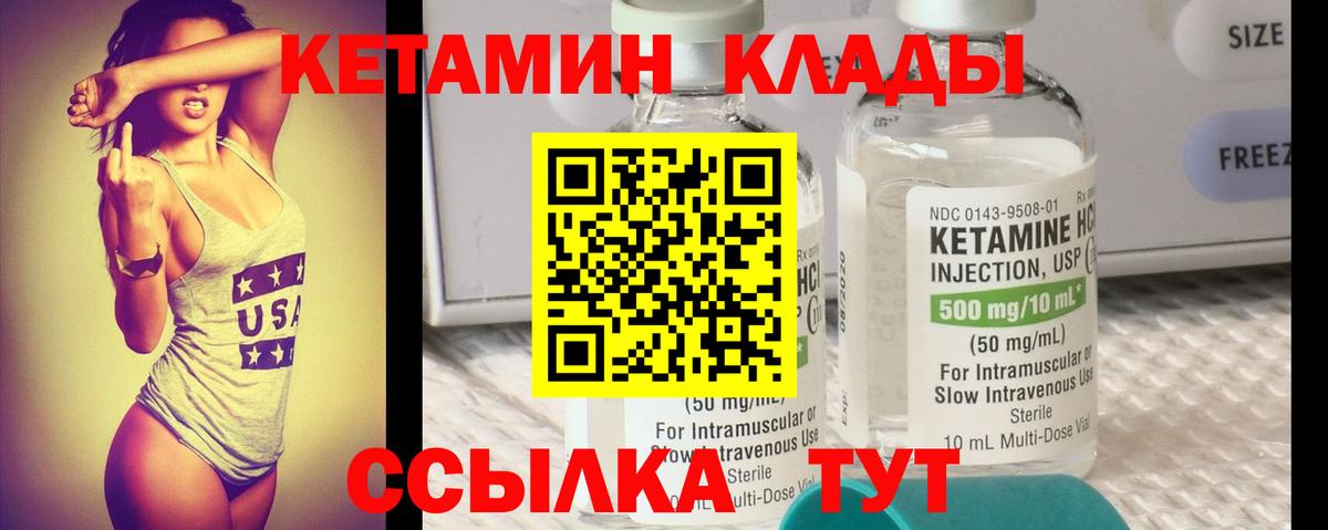 КЕТАМИН VHQ  Вход с VPN  Кетамин VHQ  Абакан 