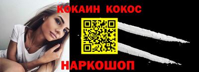 COCAINE Абакан