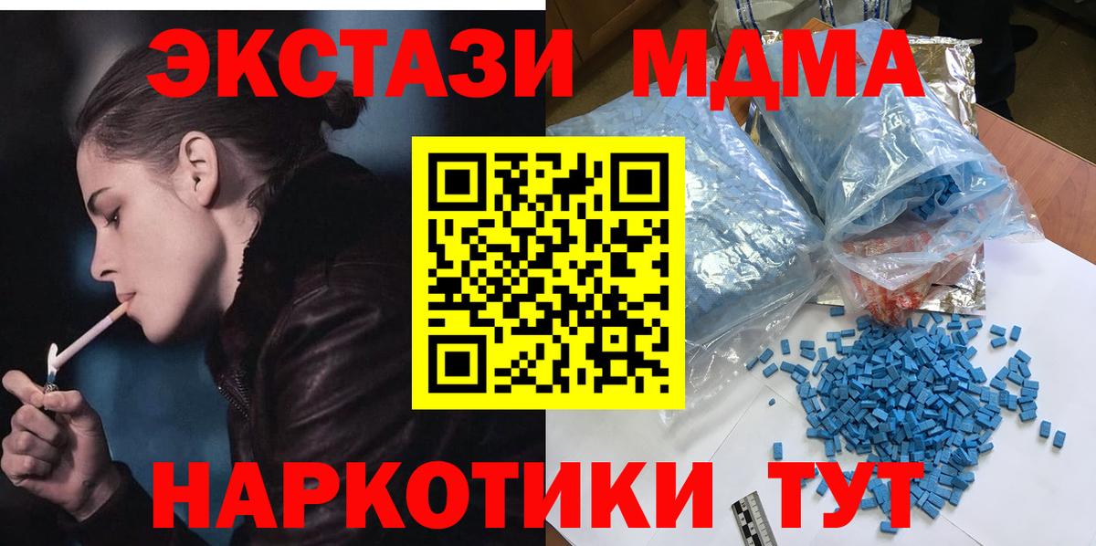 МДМА  МДМА молли  Абакан  Вход с VPN  MDMA VHQ 