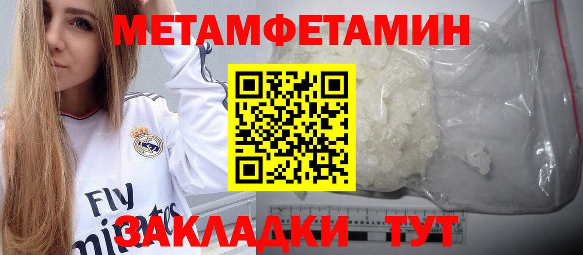 Первитин винт Абакан