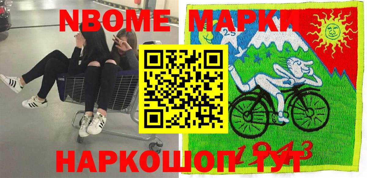 Абакан  Наркотические марки 1500мкг  Наркотические марки 1500мкг  Вход с VPN 