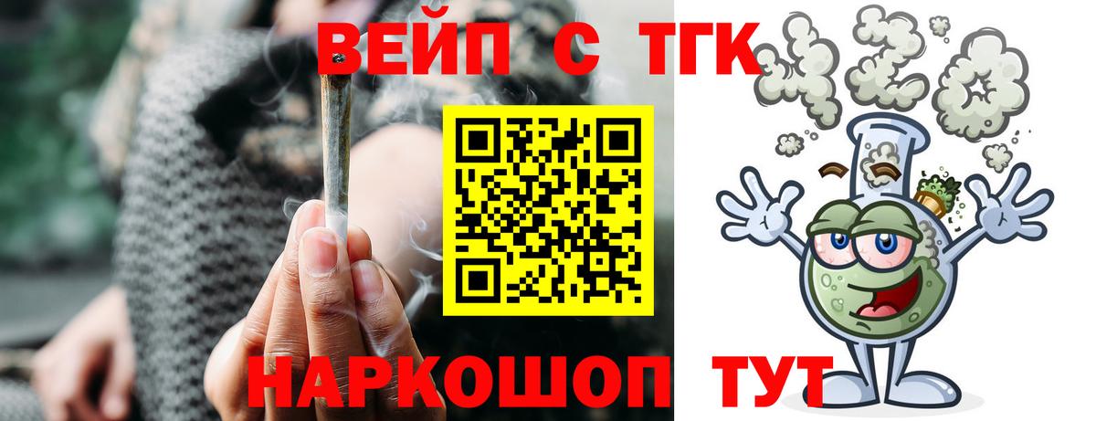 ТГК гашишное масло Абакан